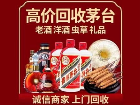 碾子山年份茅台酒回收
